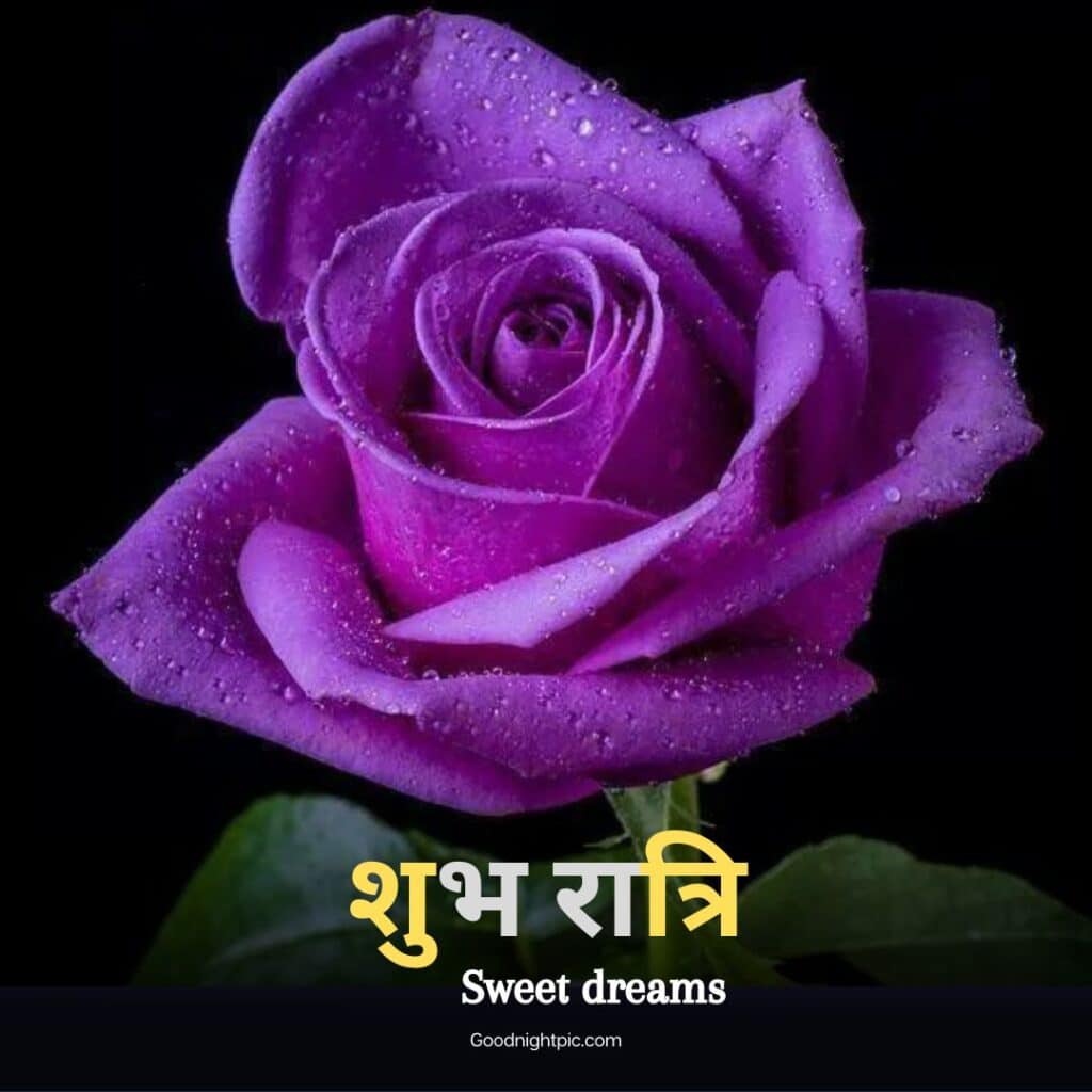 good night images in marathi
