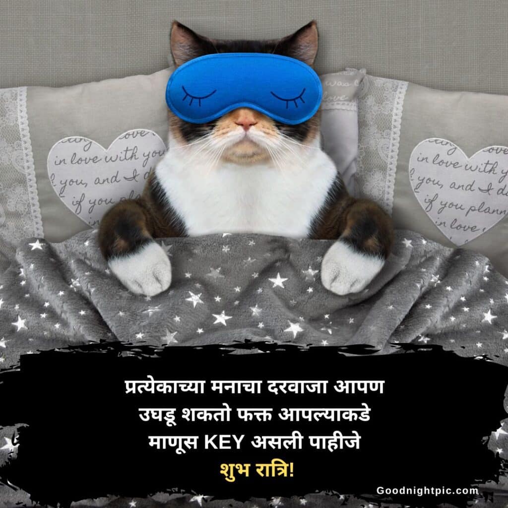 good night marathi suvichar