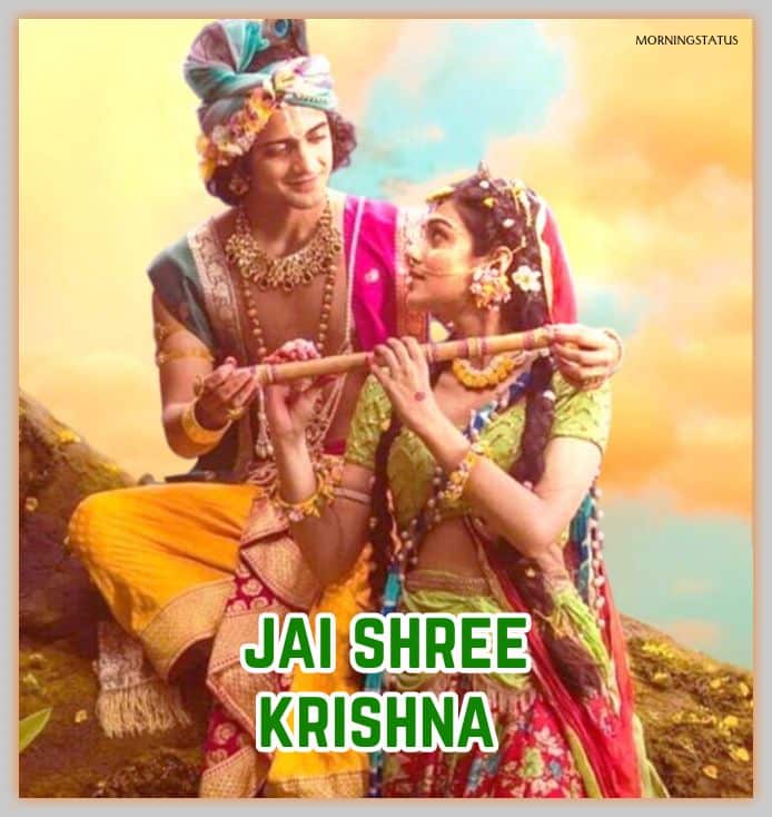 jai shree krishna