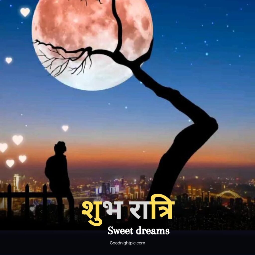 love good night images in marathi
