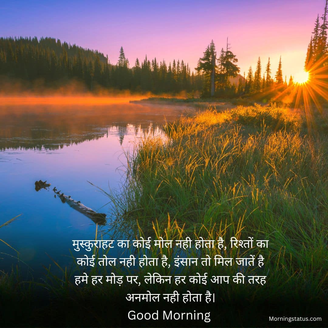 Good Morning Shayari Images 