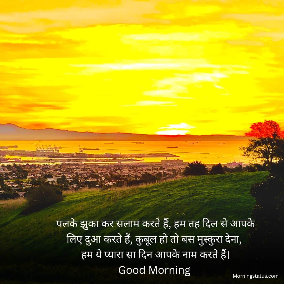 Good-Morning-Shayari-Image