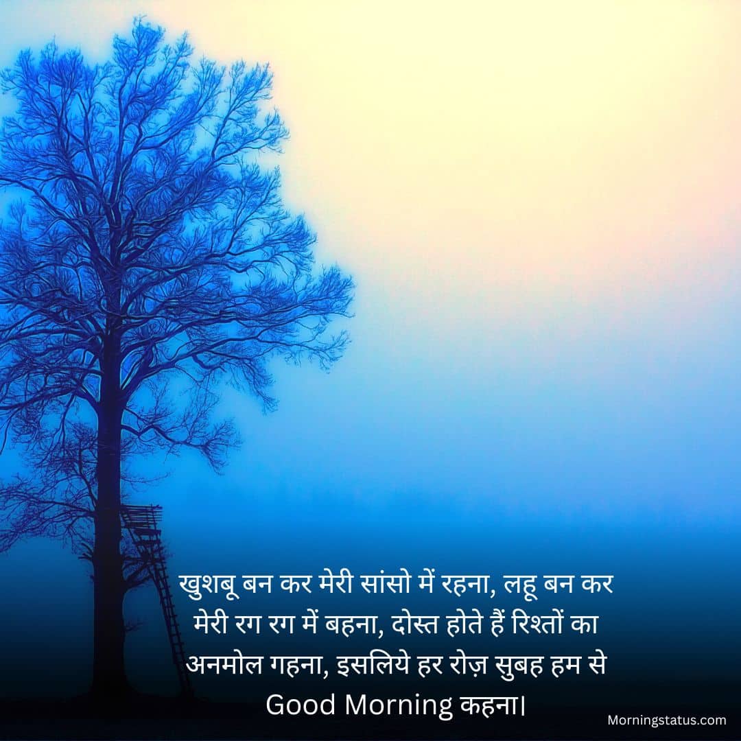 Good-Morning-Shayari-Image