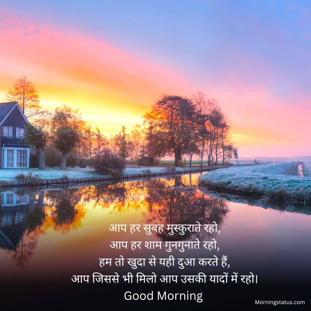 Good Morning Shayari Images 