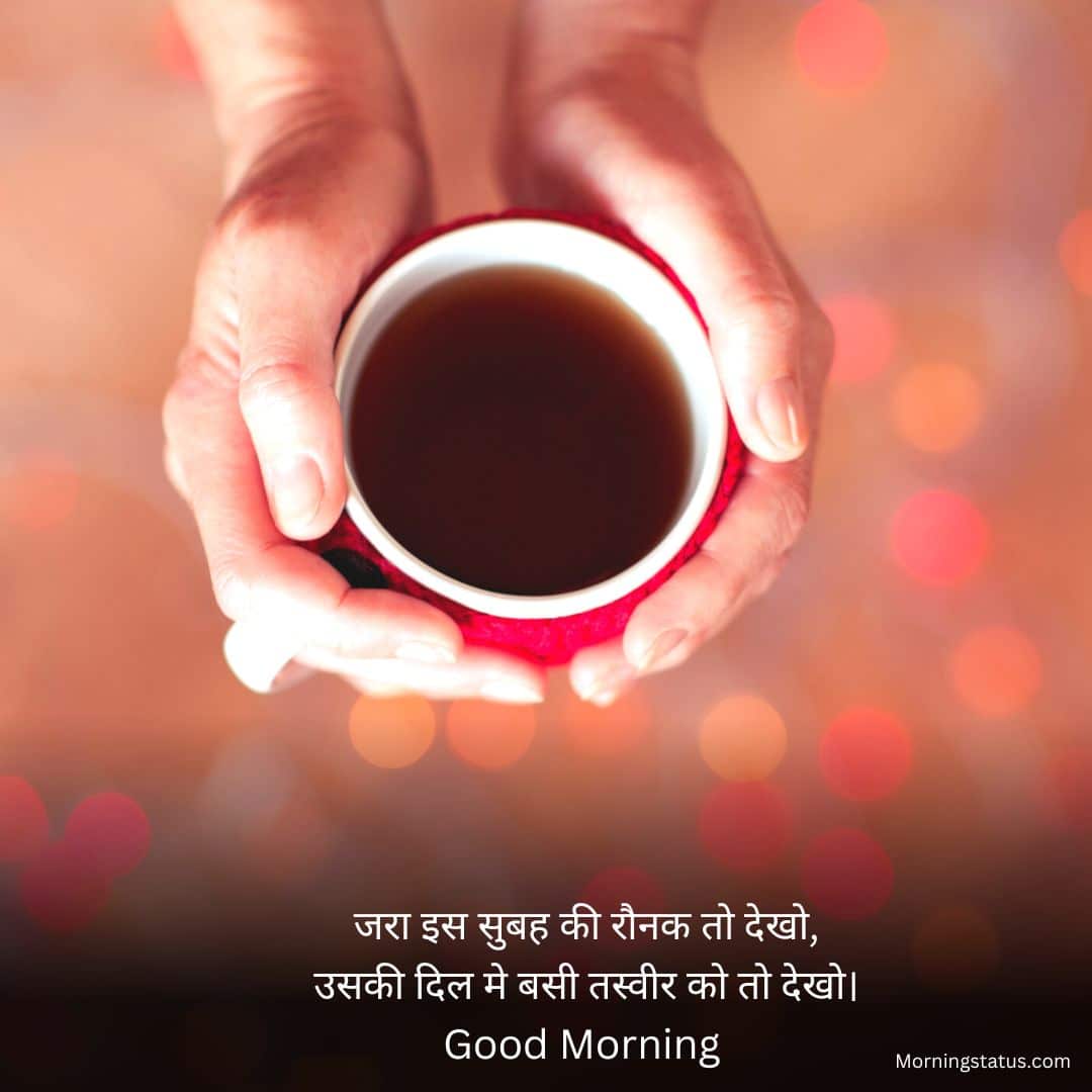 Good Morning Shayari Images 