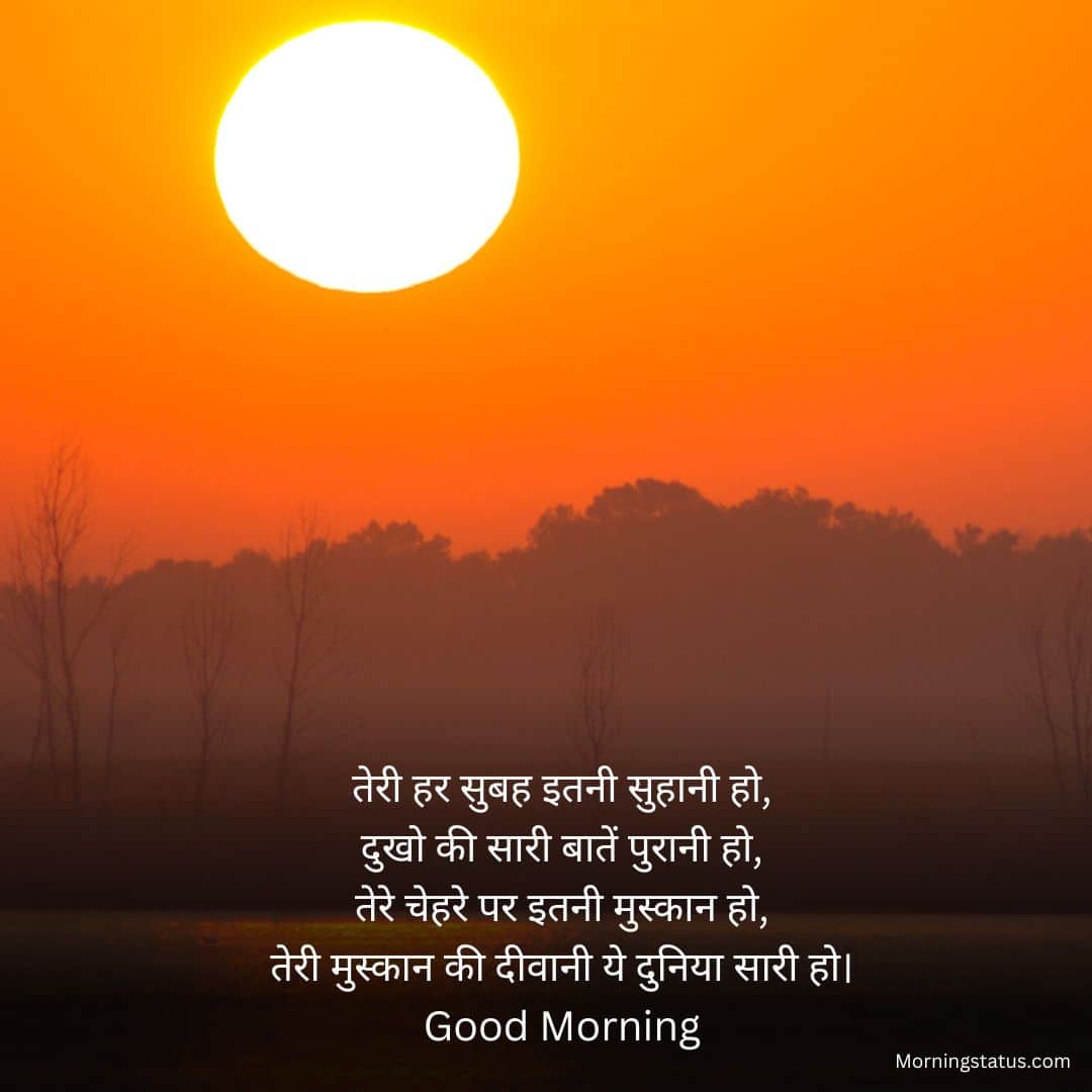 Good-Morning-Shayari-Image