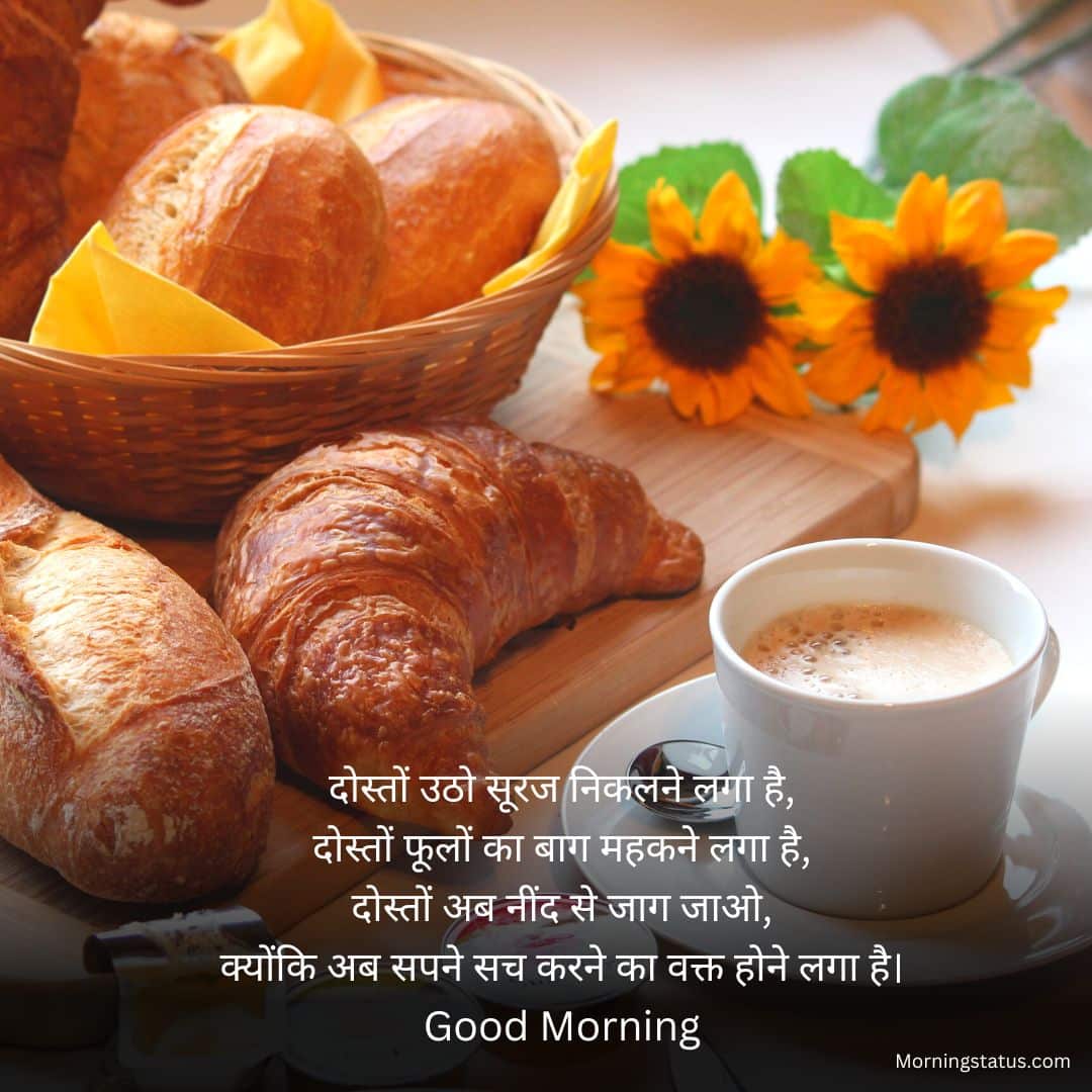 Good-Morning-Shayari-Image