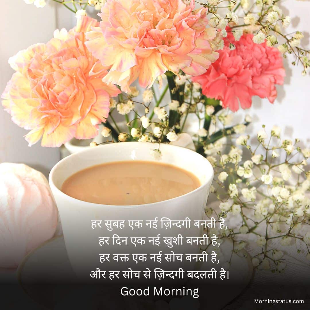 Good-Morning-Shayari-Image