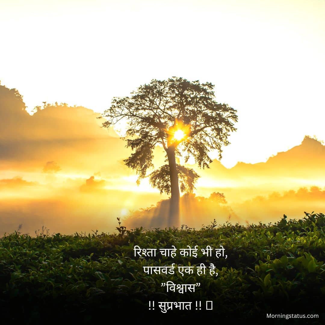 good morning images hindi shayari 