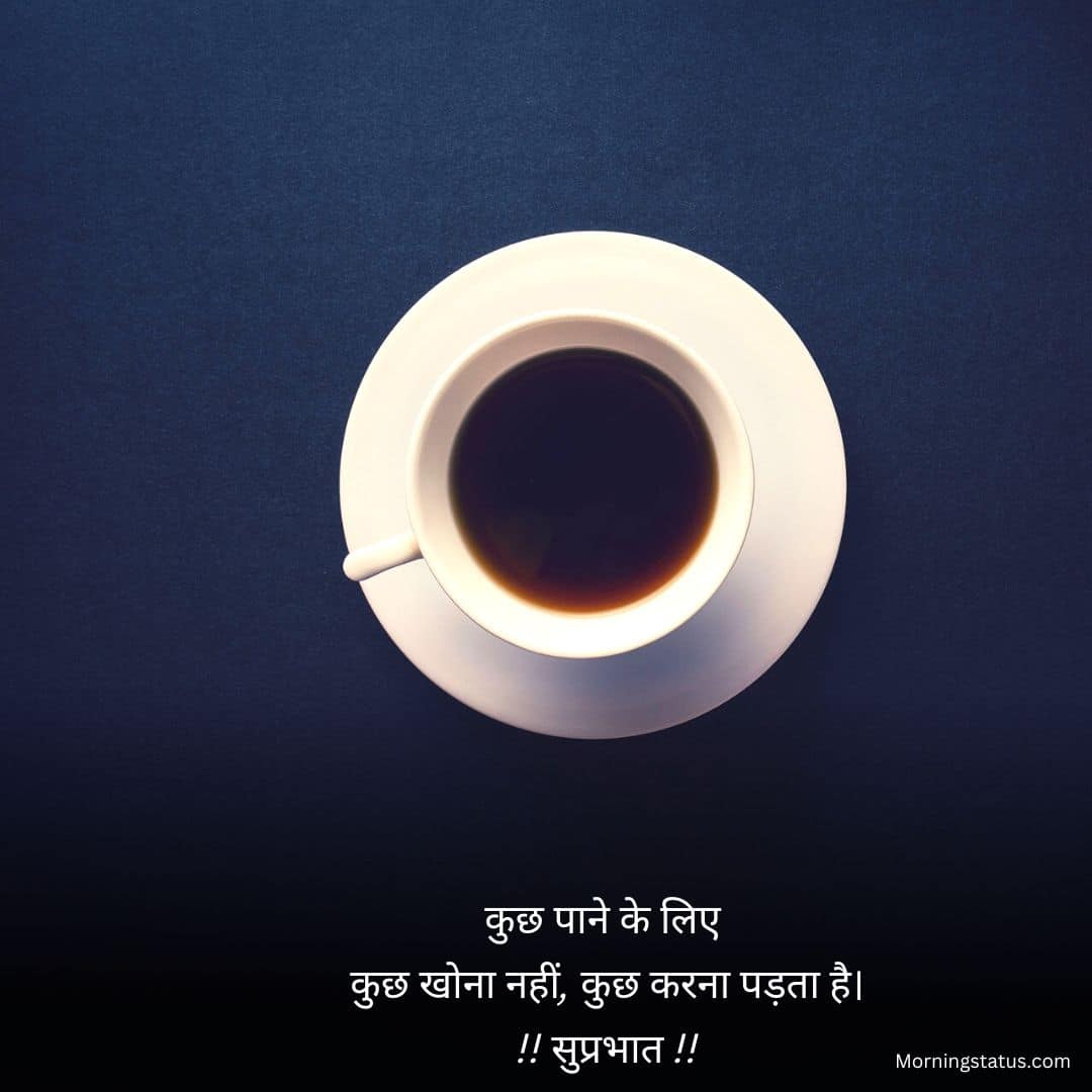 Good Morning Shayari Image