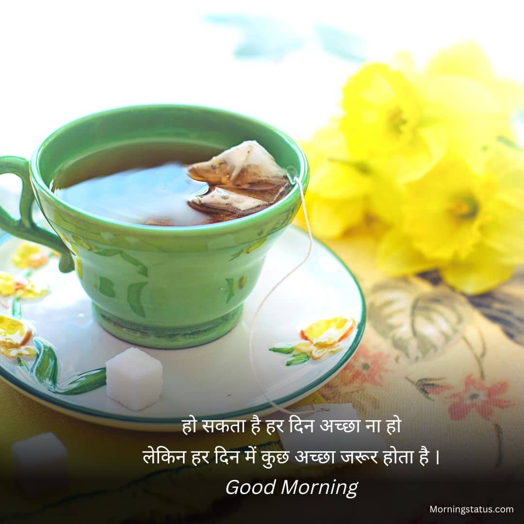 Good Morning Shayari Image