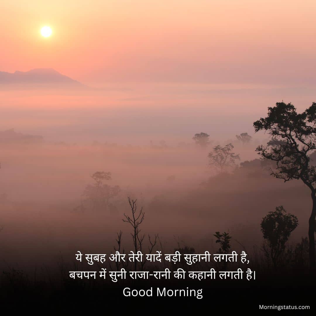 Good Morning Shayari Image