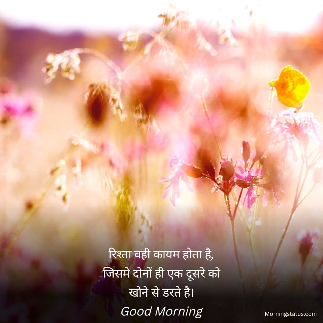 Good Morning Shayari Image