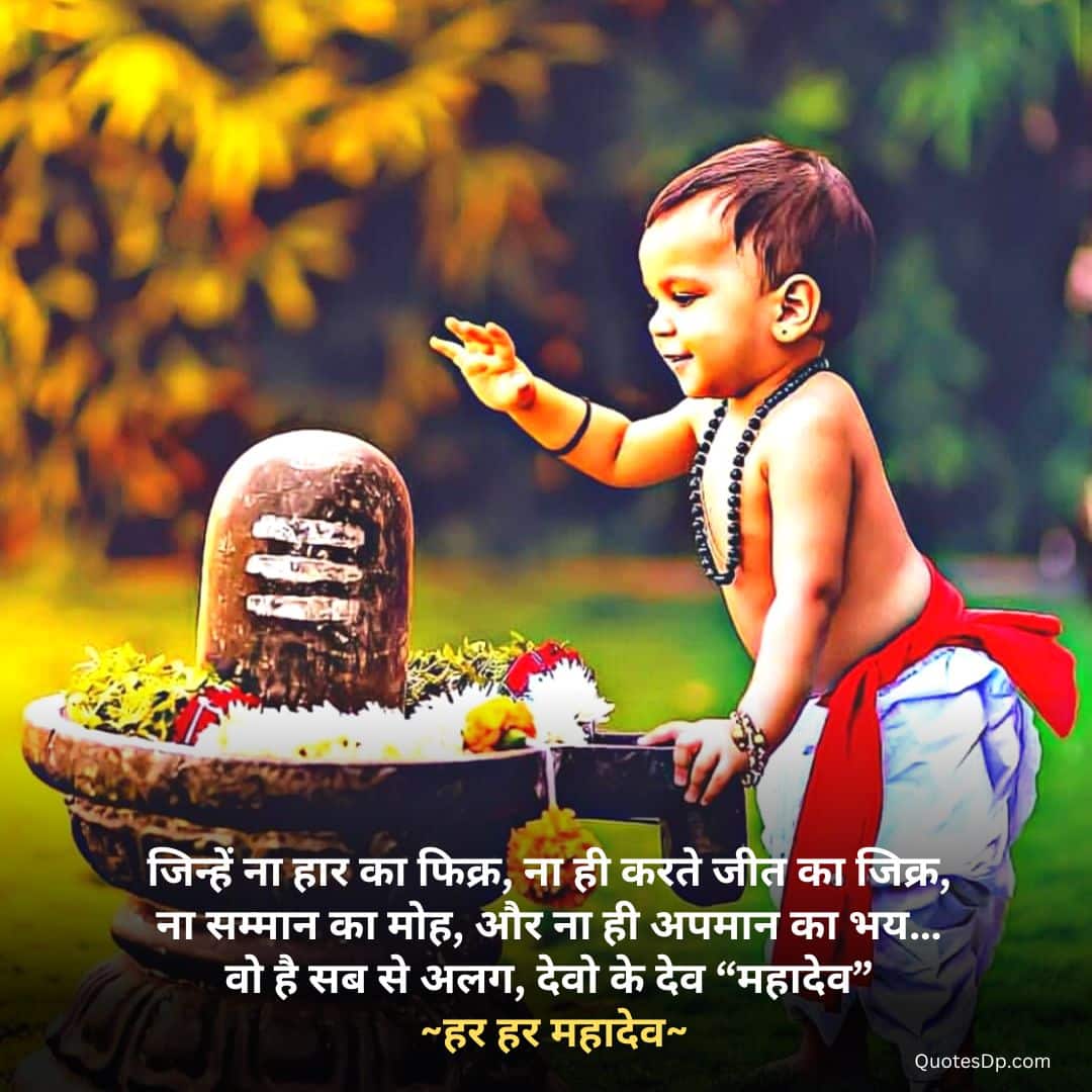 mahakal whatsapp status 