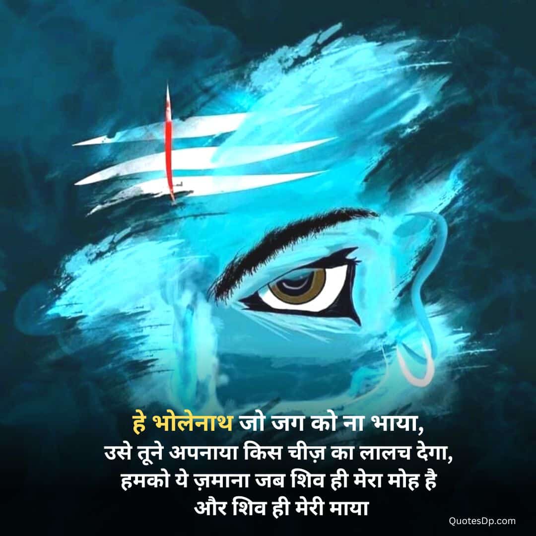 mahakal whatsapp status 