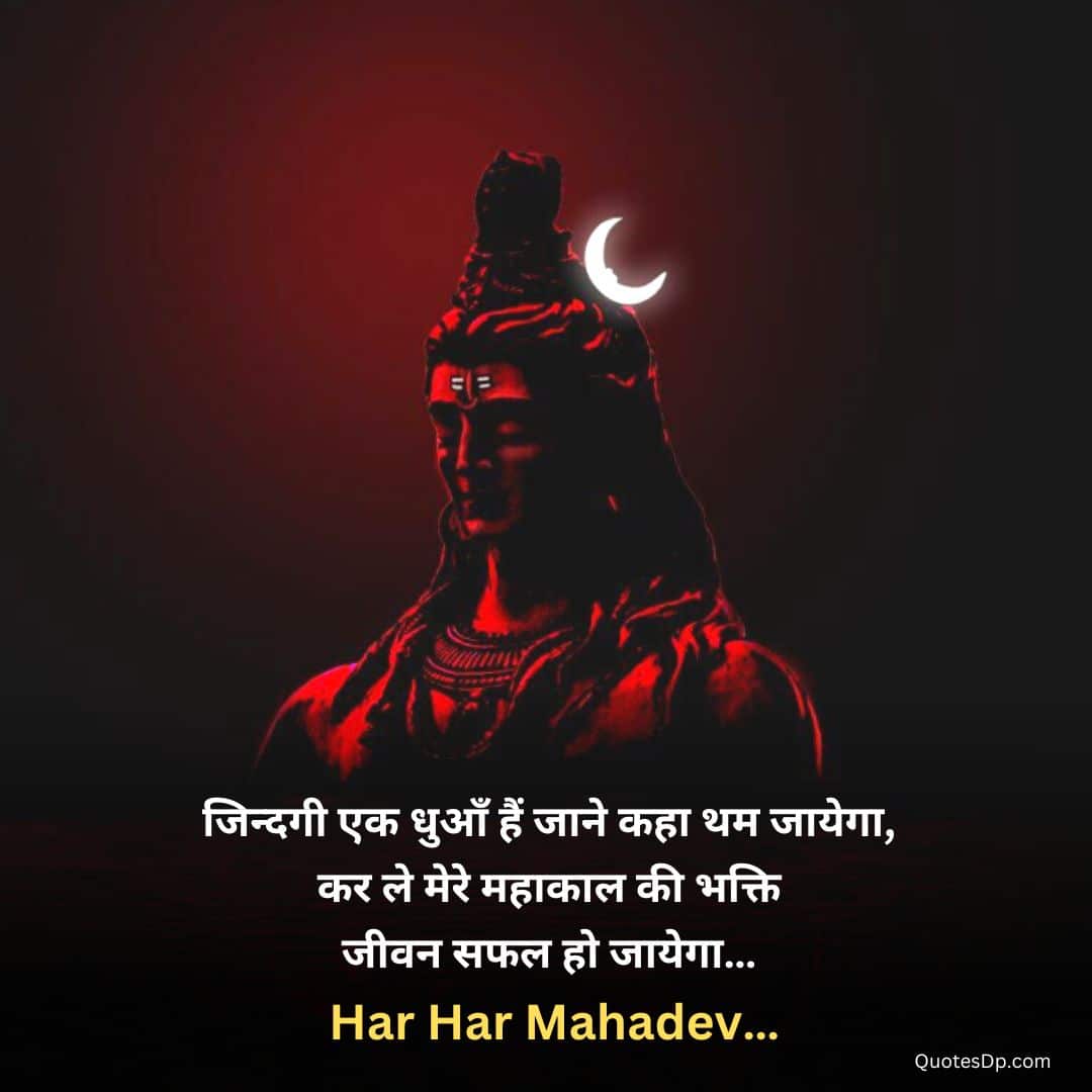 mahakal status 