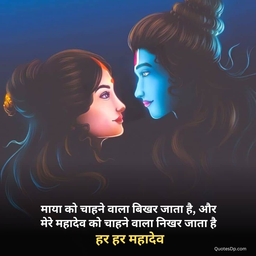 mahakal whatsapp status 