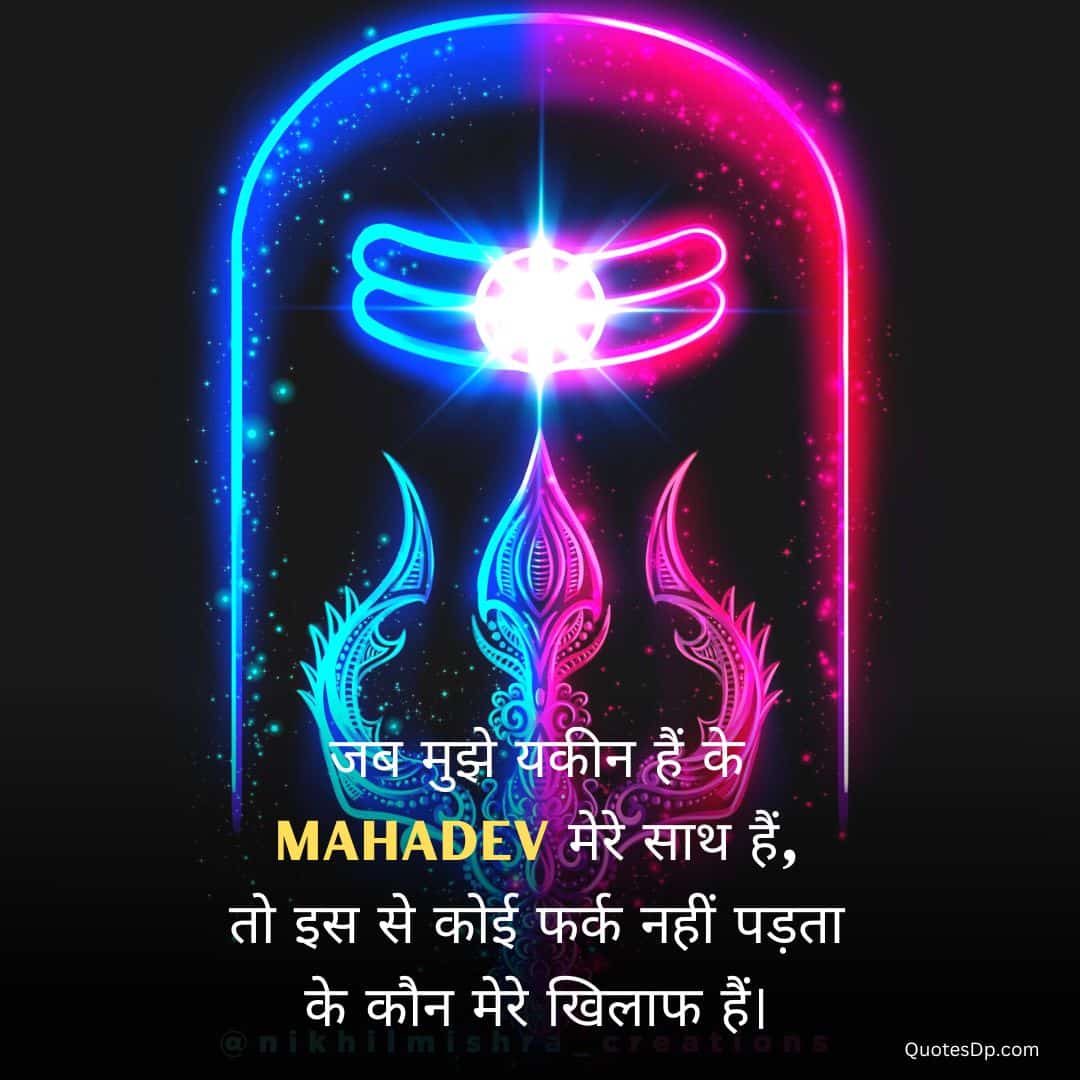 mahadev ke status 