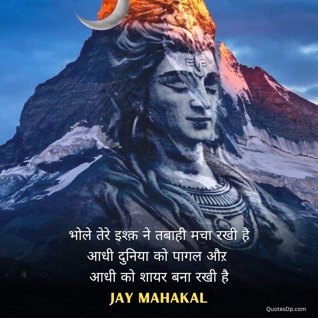 mahadev ka status 