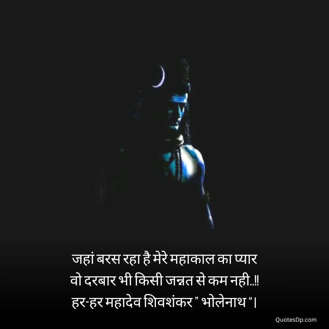 mahakal new status 