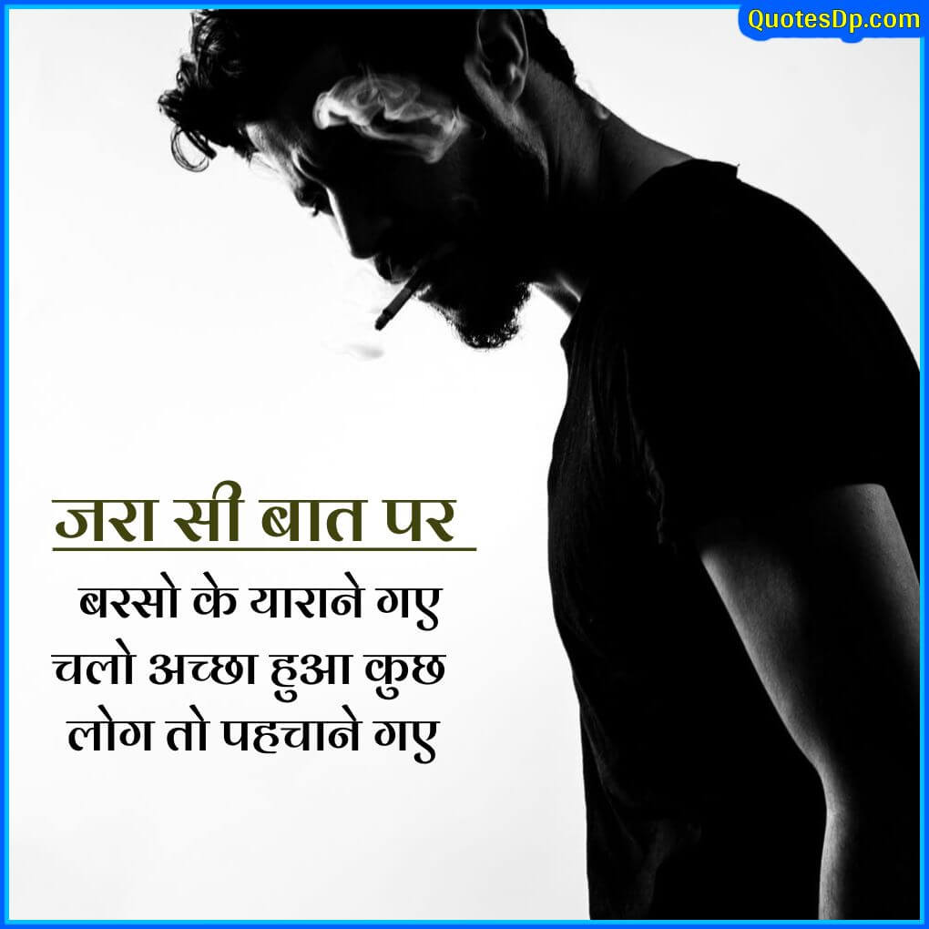 beautiful quotes on life in hindi