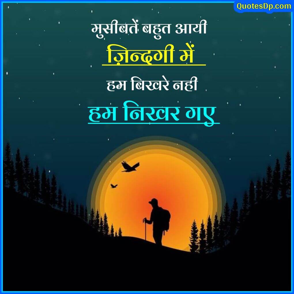 enjoy life quotes in hindi