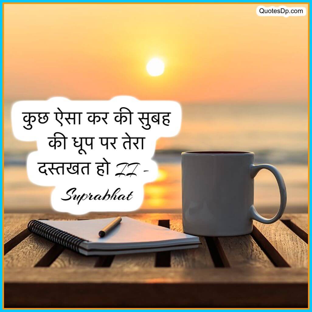 gm msg hindi