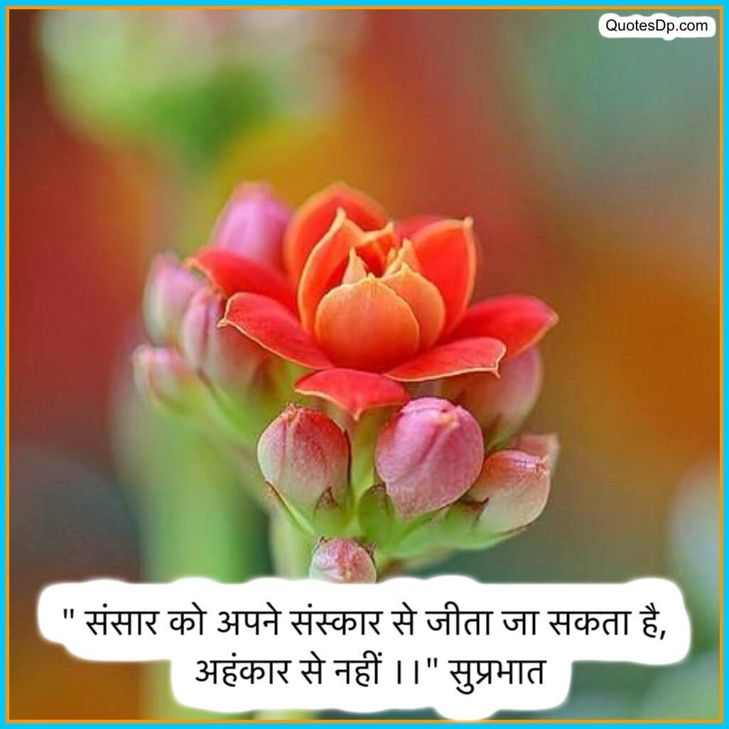 good morning HINDI