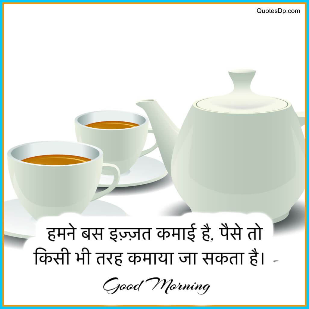 good morning hindi