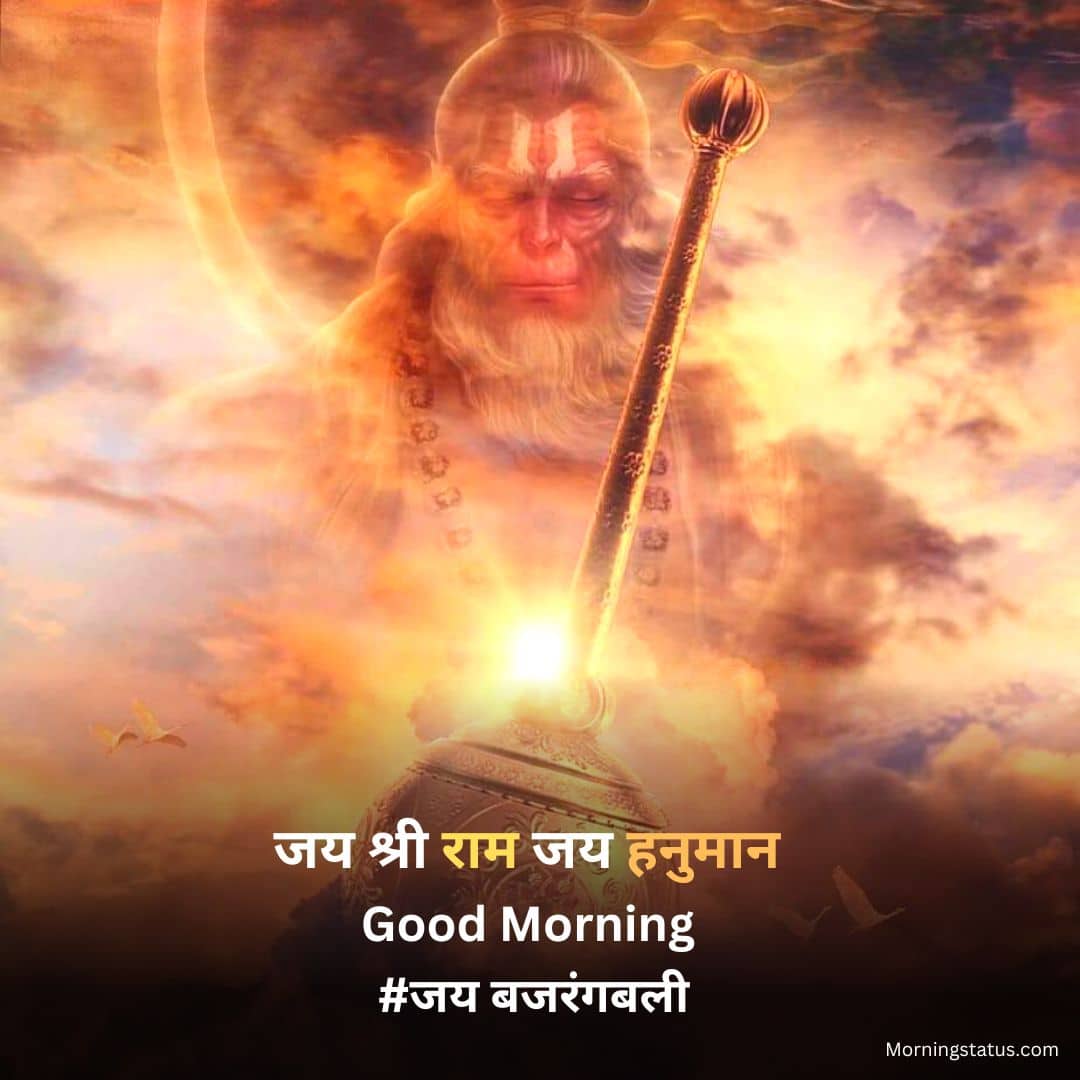 hanuman good morning images