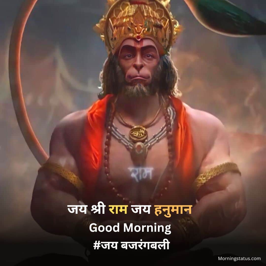 good morning hanuman images 