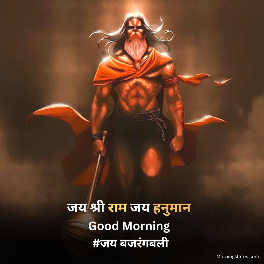 mangalwar good morning