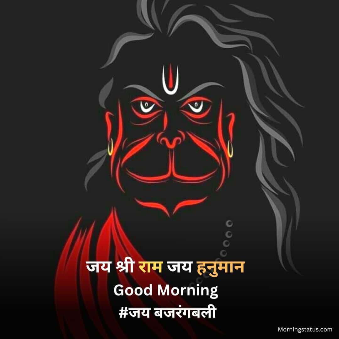 mangalwar good morning