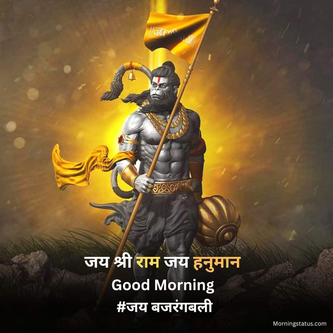 hanuman good morning images