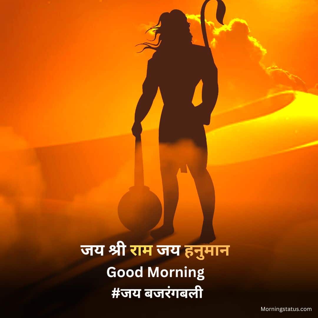 mangalwar good morning