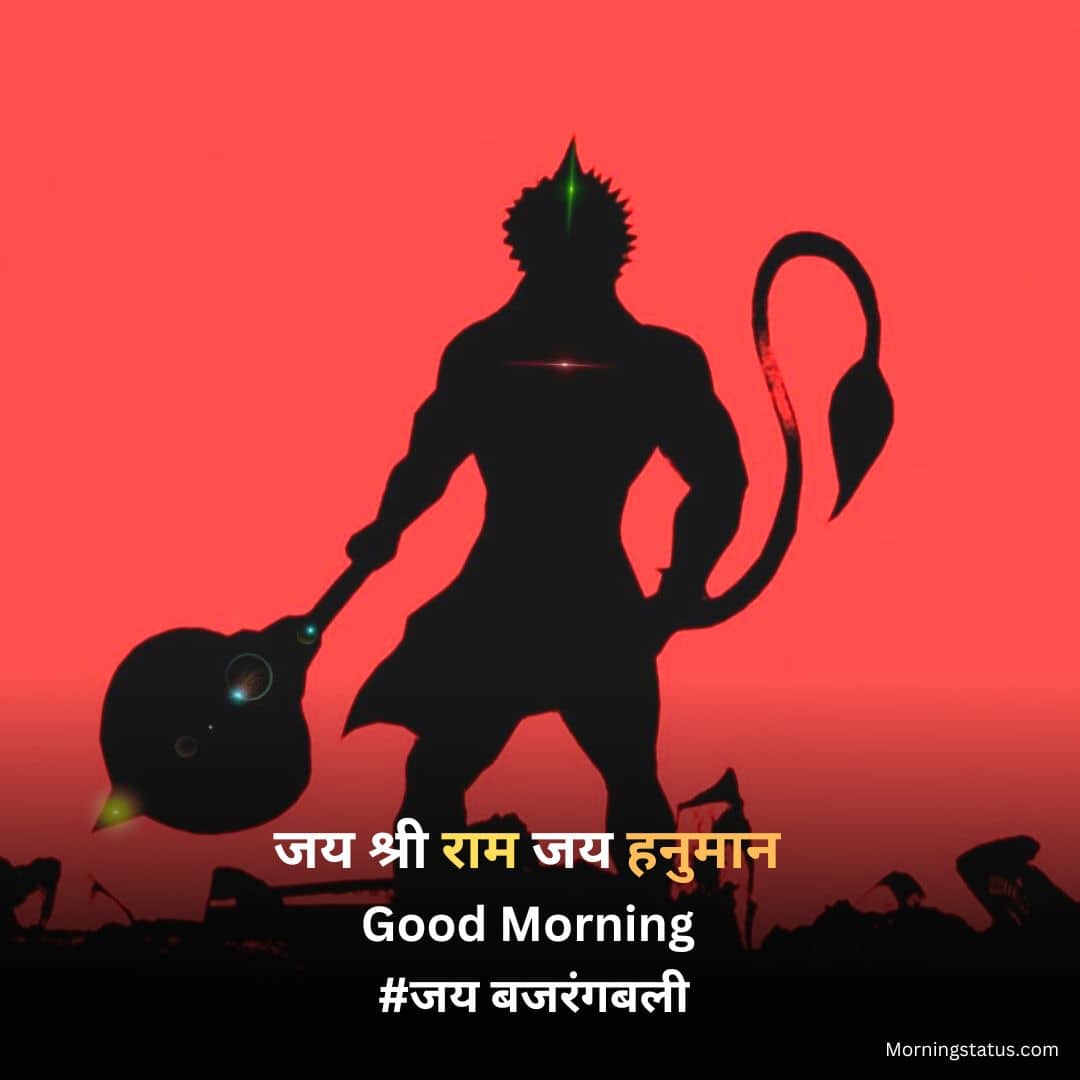 good morning hanuman