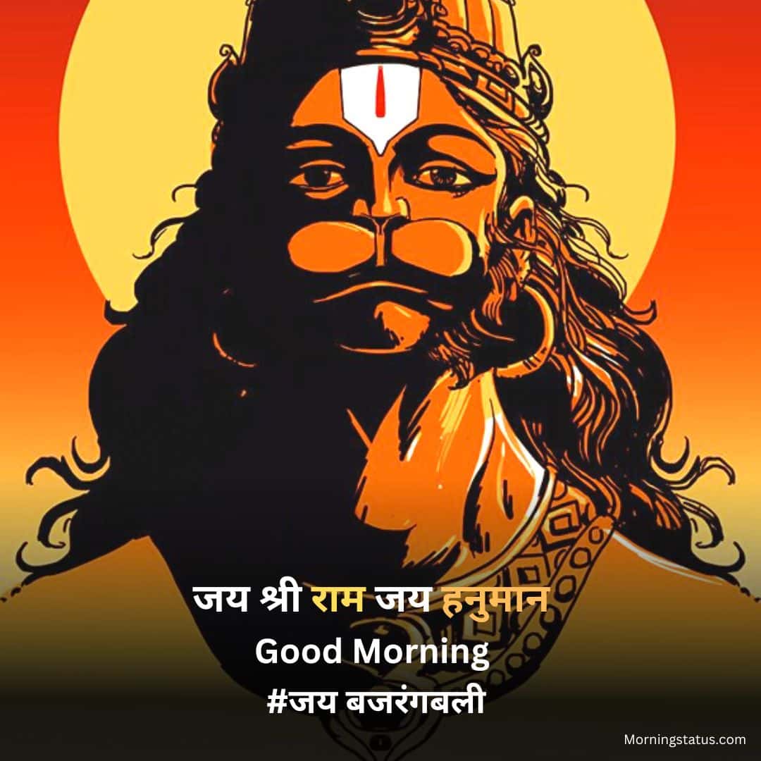 good morning hanuman