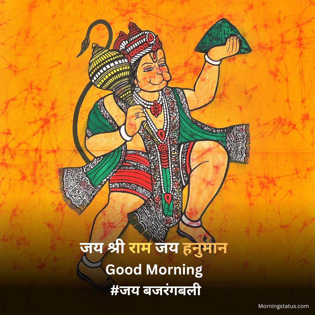 hanuman good morning