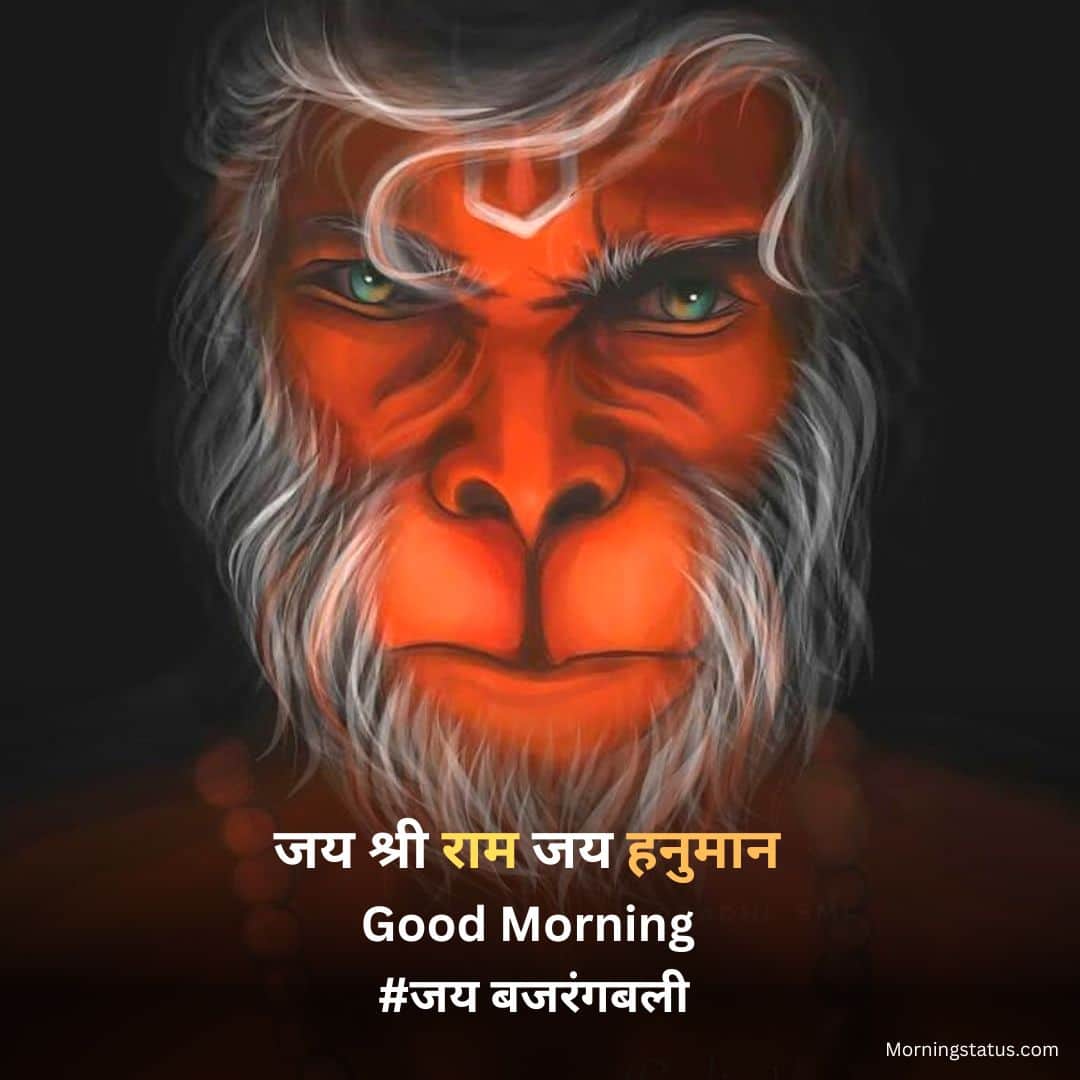 hanuman good morning