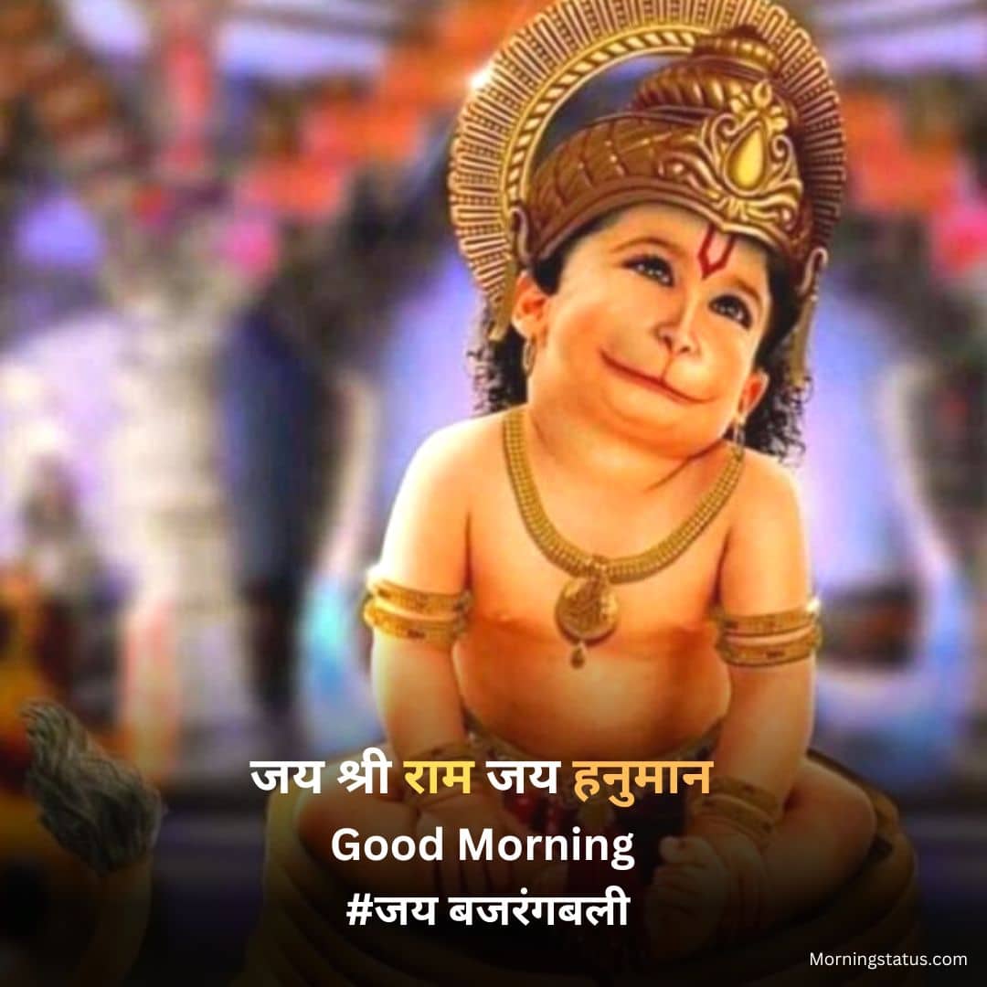 hanuman good morning