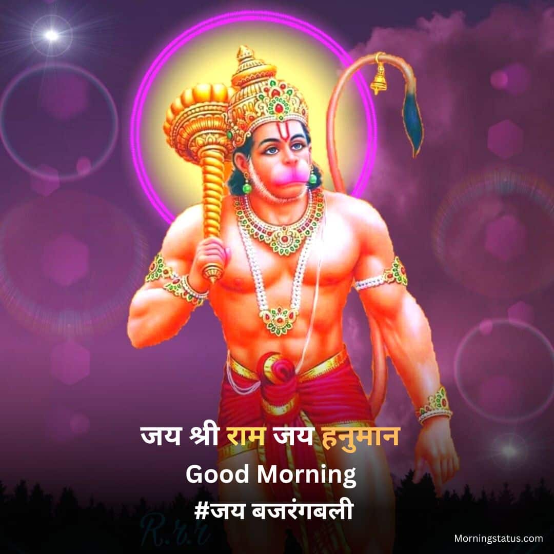 hanuman good morning