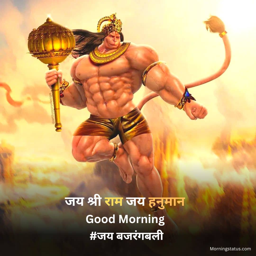 hanuman good morning