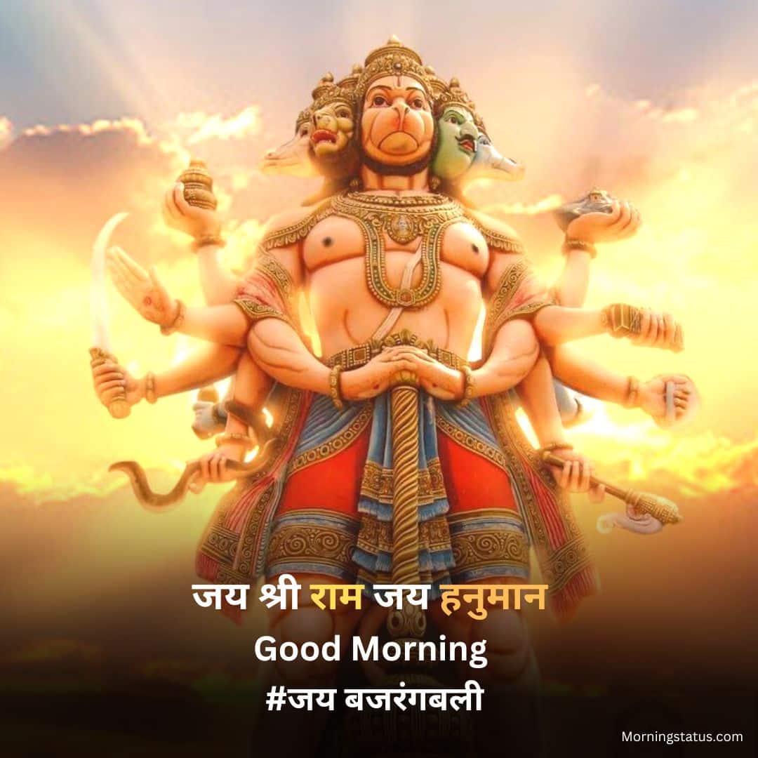 hanuman good morning