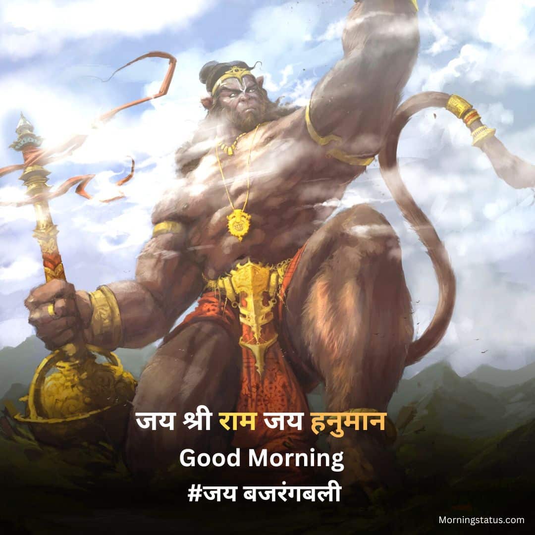 hanuman good morning images