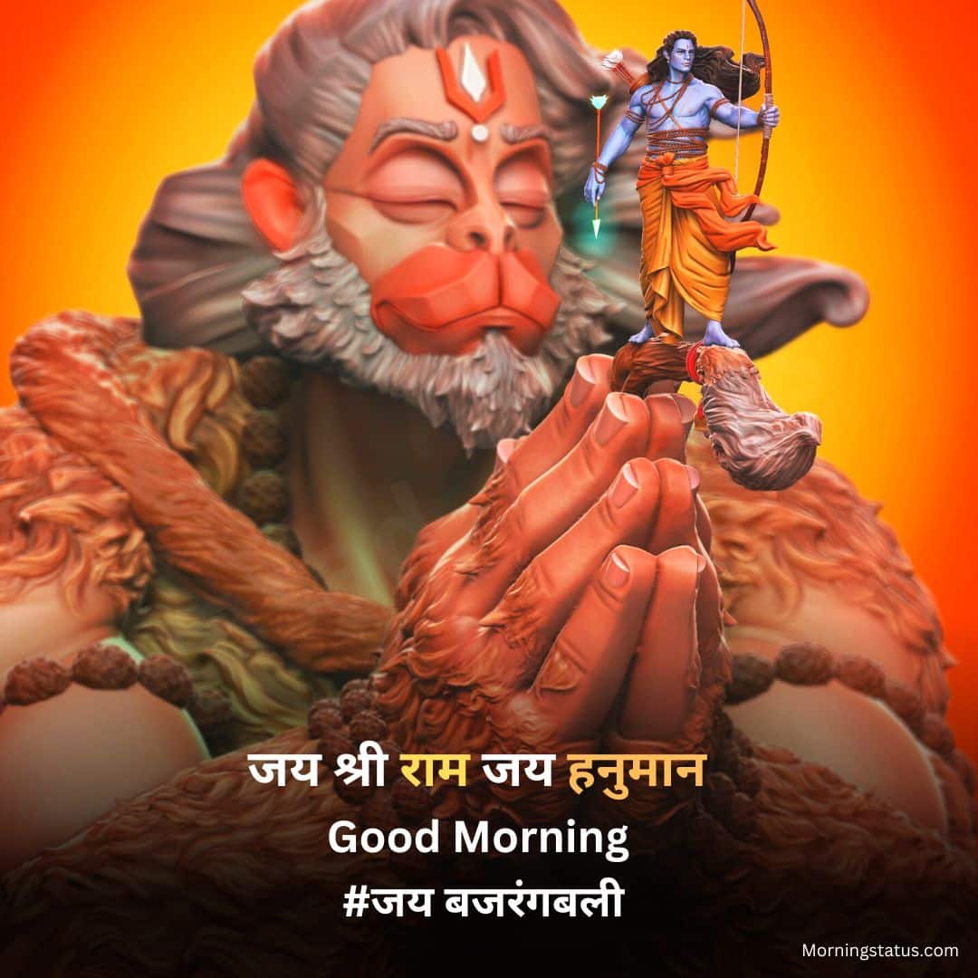 hanuman good morning images