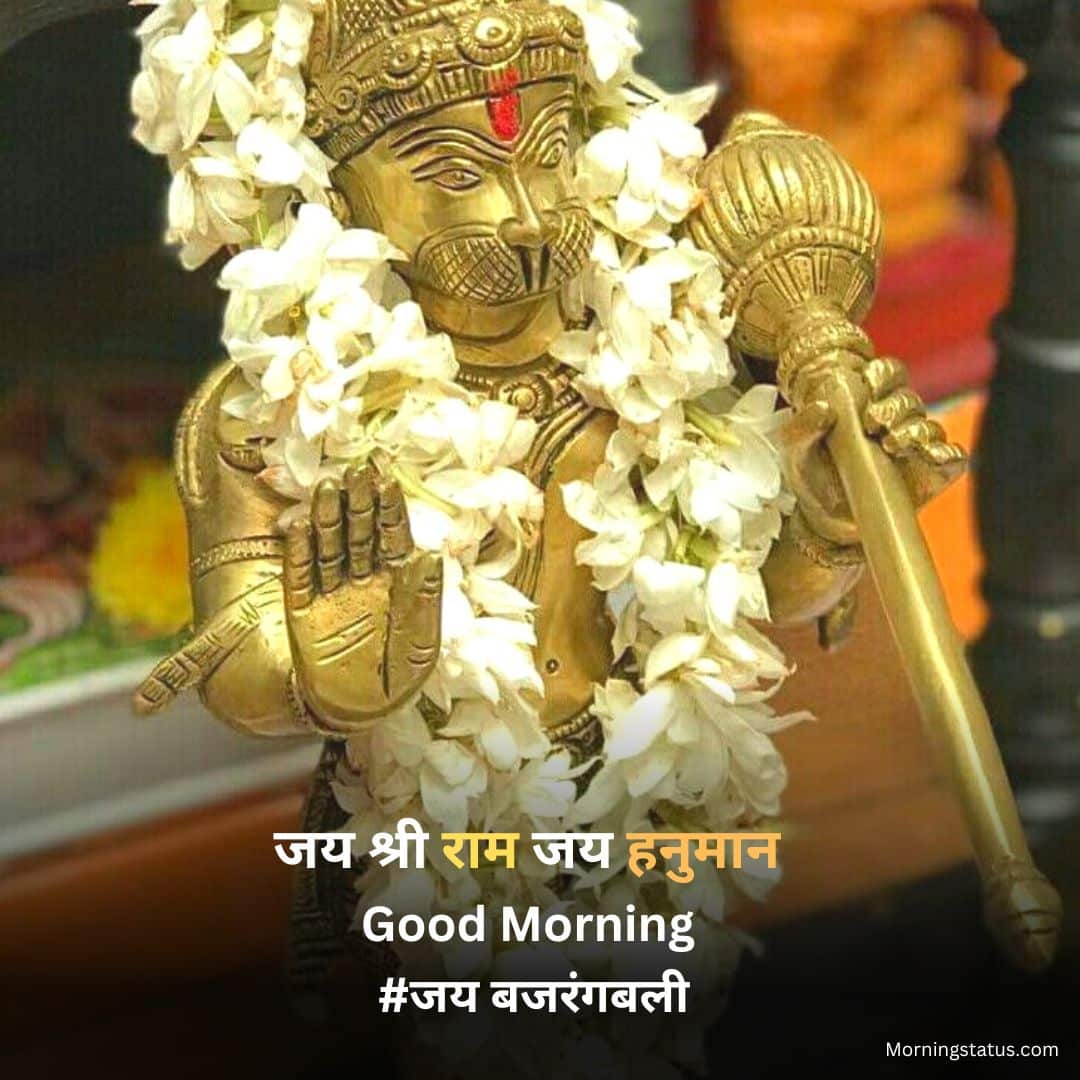 hanuman good morning images