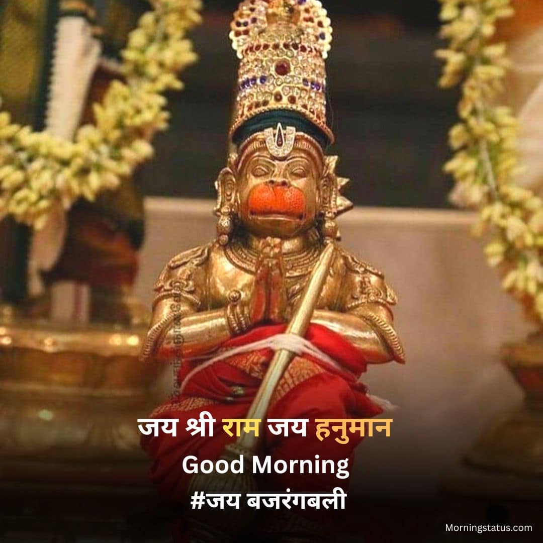 hanuman good morning images