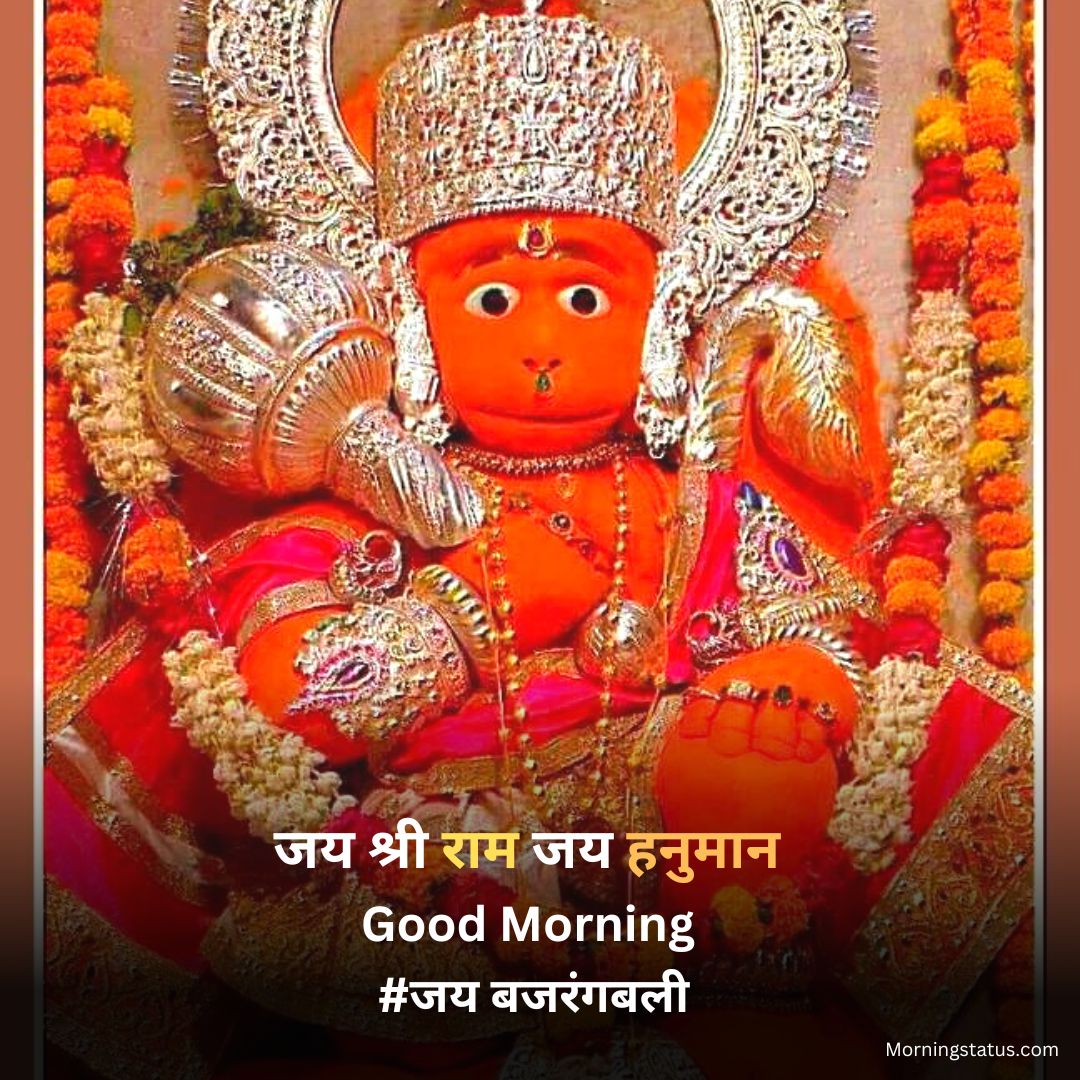 tuesday hanuman good morning images