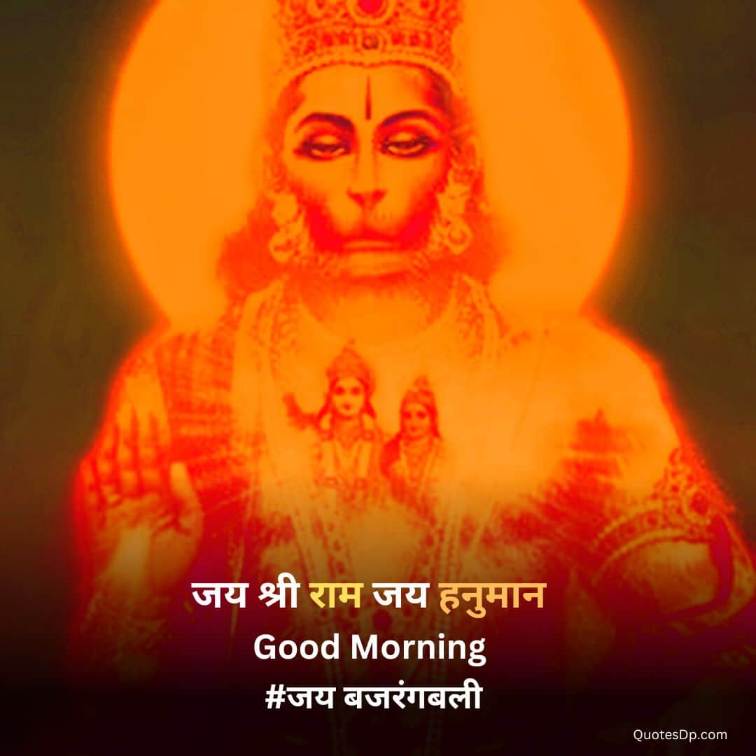 tuesday hanuman good morning images