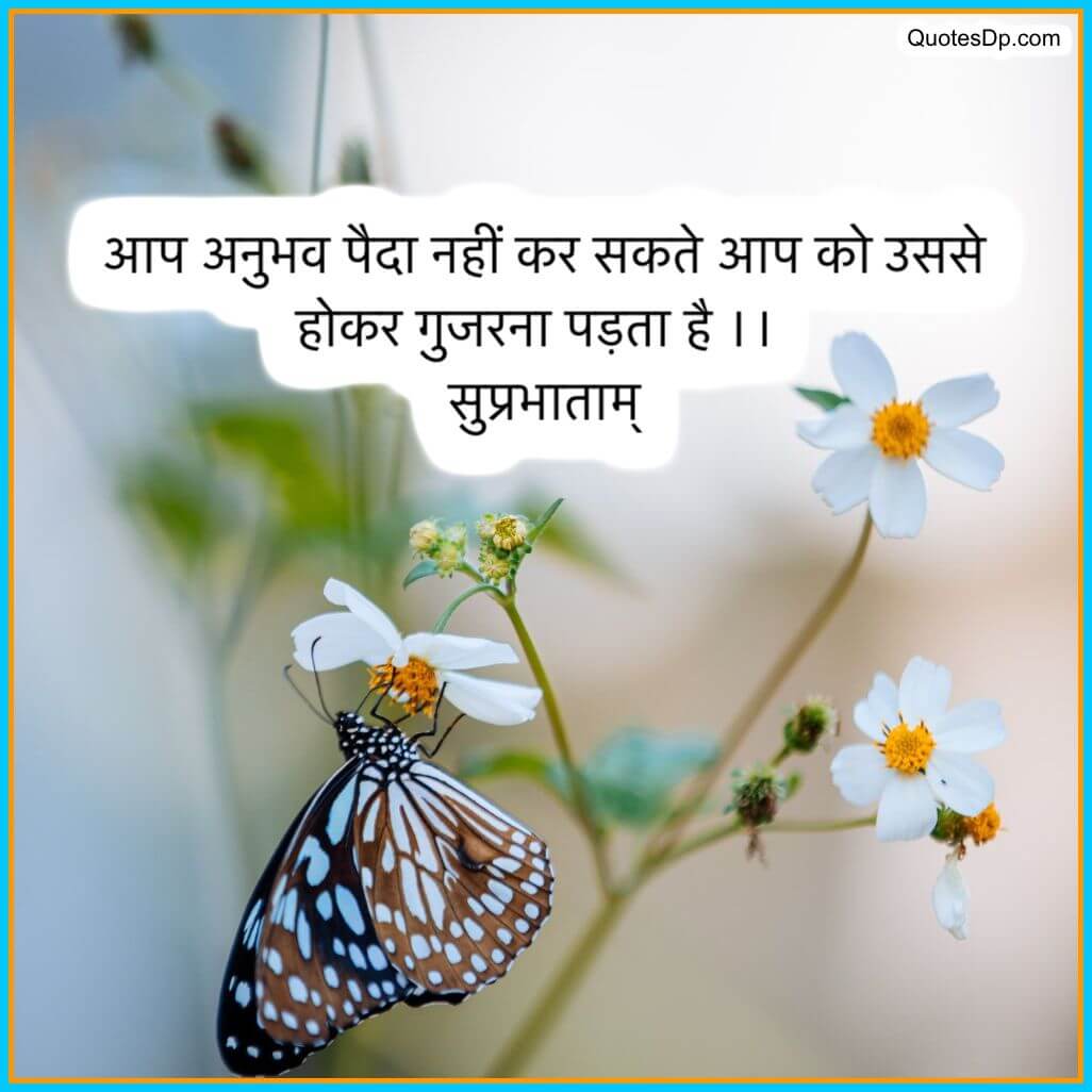 heart touching good morning quotes in hindi